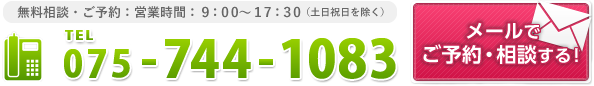 障害年金のご相談はこちら