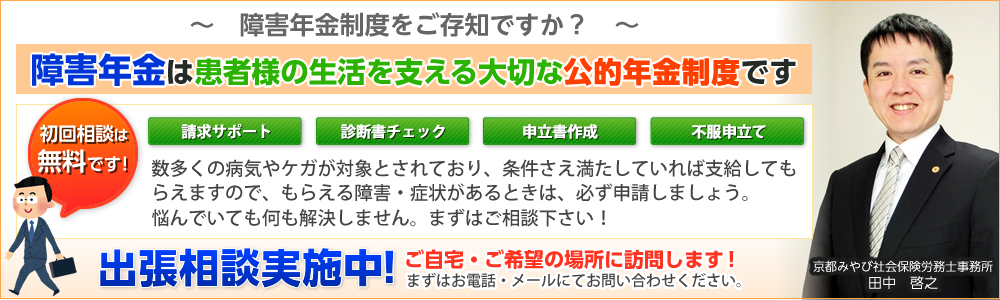 京都みやび社会保険労務士事務所